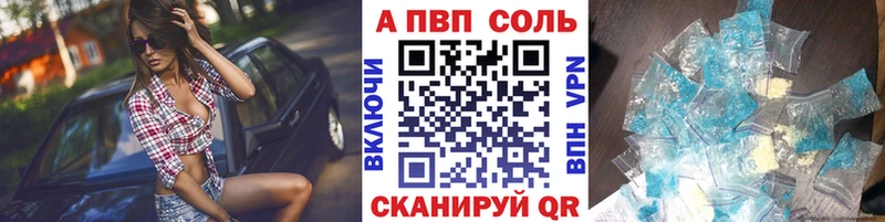 Alpha-PVP крисы CK  закладки  Себеж 