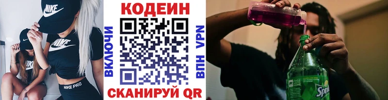 Codein Purple Drank  omg   Себеж 