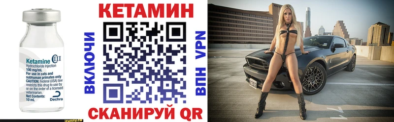 МЕГА зеркало  Себеж  КЕТАМИН VHQ 
