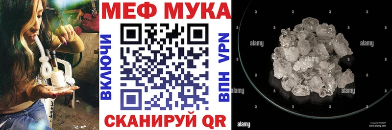 Мефедрон VHQ  Себеж 