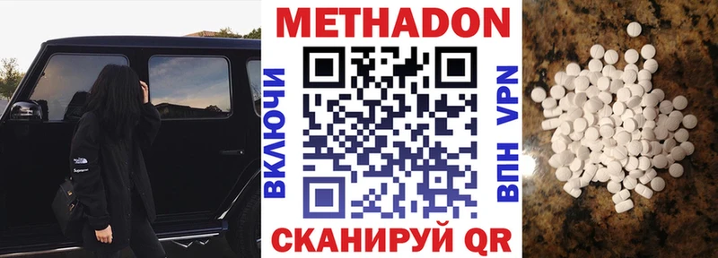 Метадон белоснежный  Себеж 